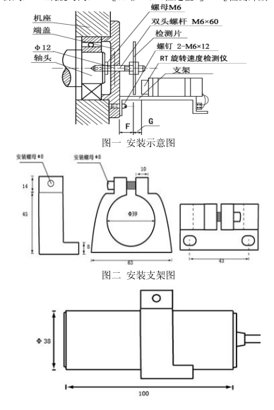 RD-II-型打滑開關安裝示意圖