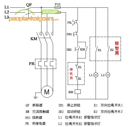 雙向拉繩開關電氣接線圖